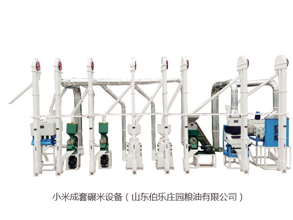 NZJ系列小米及雜糧成套碾米機設備