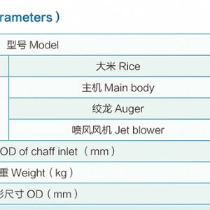 JLM160立式鐵輥碾米機